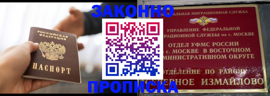 прописка иностранных граждан в Касли