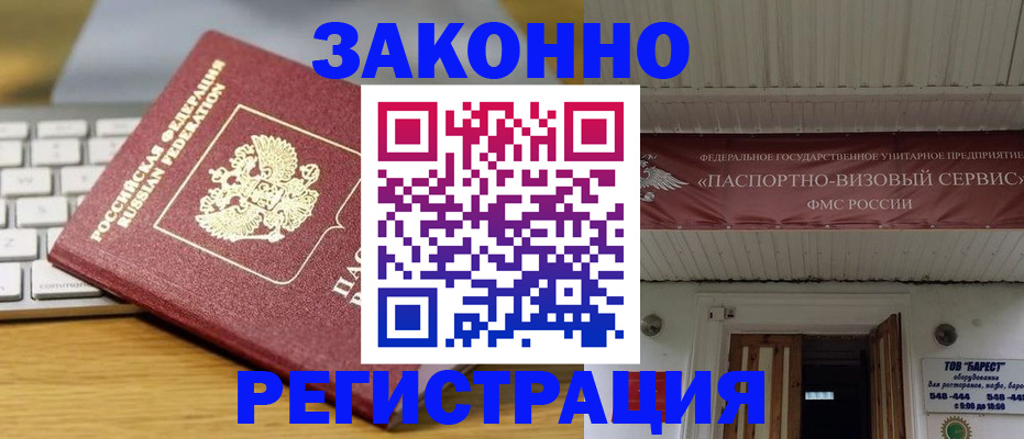 прописка для военкомата в Касли